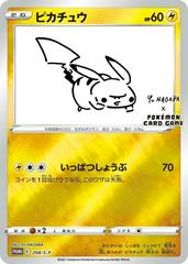 Pokemon TCG: Single - Pikachu - 208/S-P (Yu Nagaba) SEALED