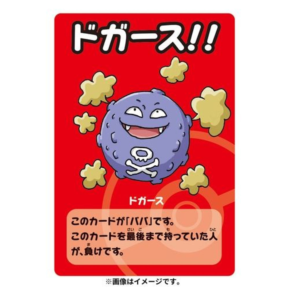 Pokemon Centre Exclusive - Old Maid Deck - Blue Deck - Babanuki