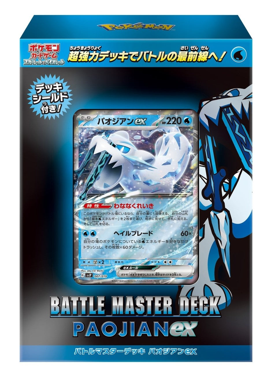 Pokemon TCG: Scarlet & Violet Battle Master Deck Chien-Pao ex Japanese