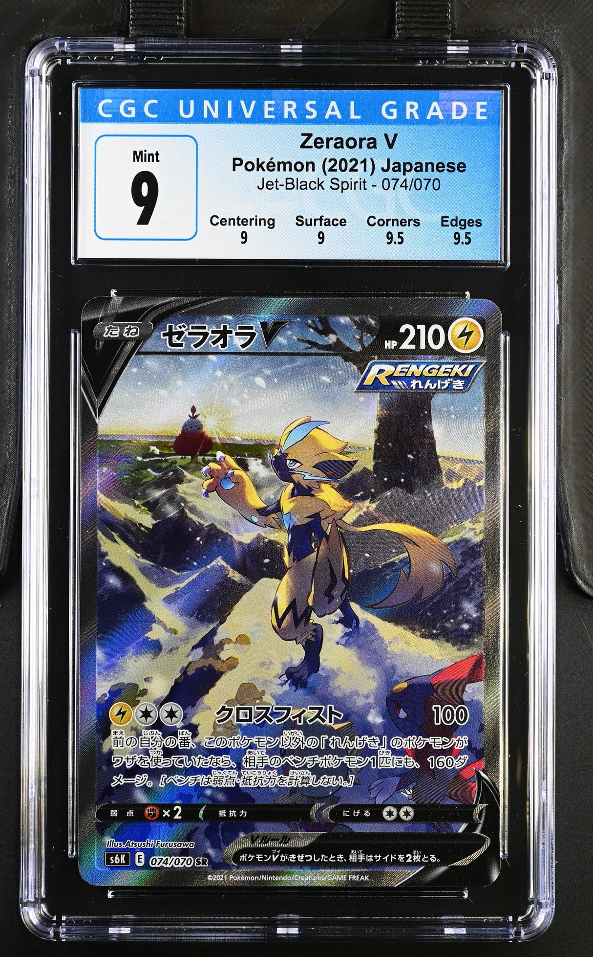 Pokemon TCG: CGC 9 - Jet-Black Spirit - Zeraora V 2021 (JP) 74/70