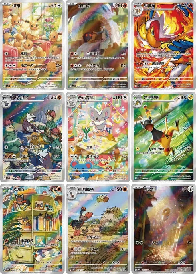 Pokemon TCG: Gem Vol. 4 Chinese Booster Box