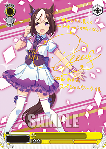 Weiss Schwarz - Umamusume: Pretty Derby Booster (12 Count)