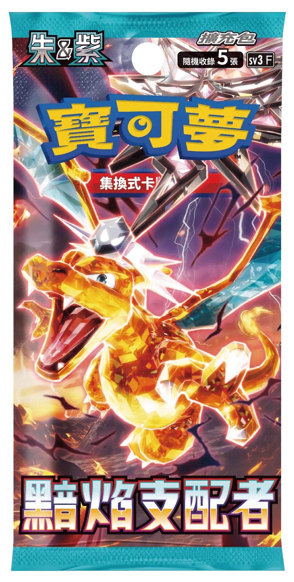 Pokemon TCG: Ruler Of The Black Flame - Traditional Chinese - Booster Pack x1