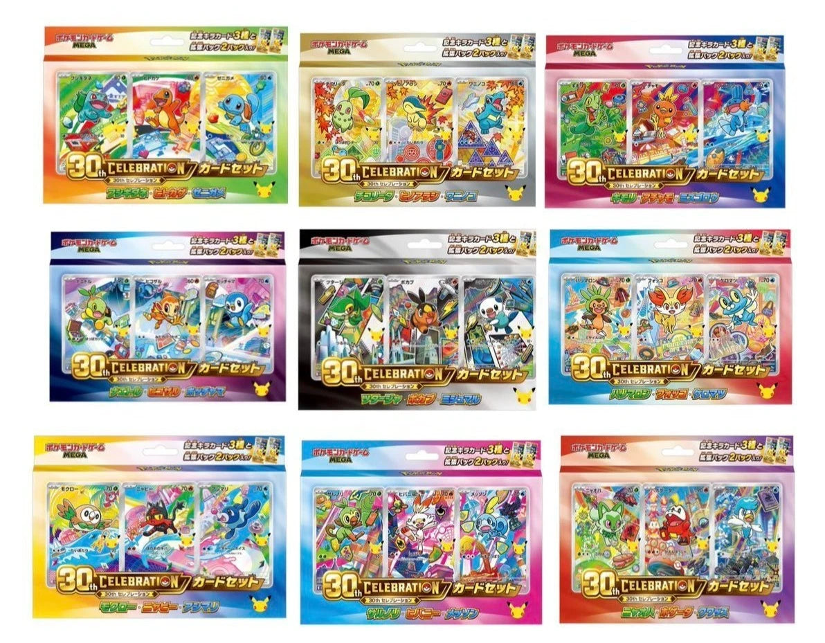 Pokemon TCG: 30th Celebration First Partner Full Set (9-Types) [JP]
