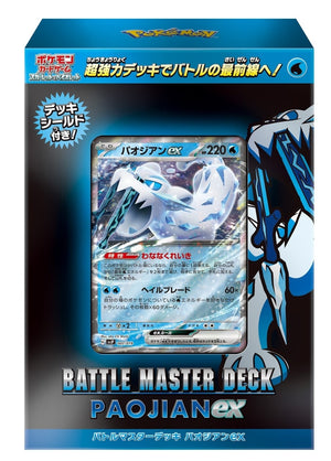 Pokemon TCG: Scarlet & Violet Battle Master Deck Chien-Pao ex Japanese