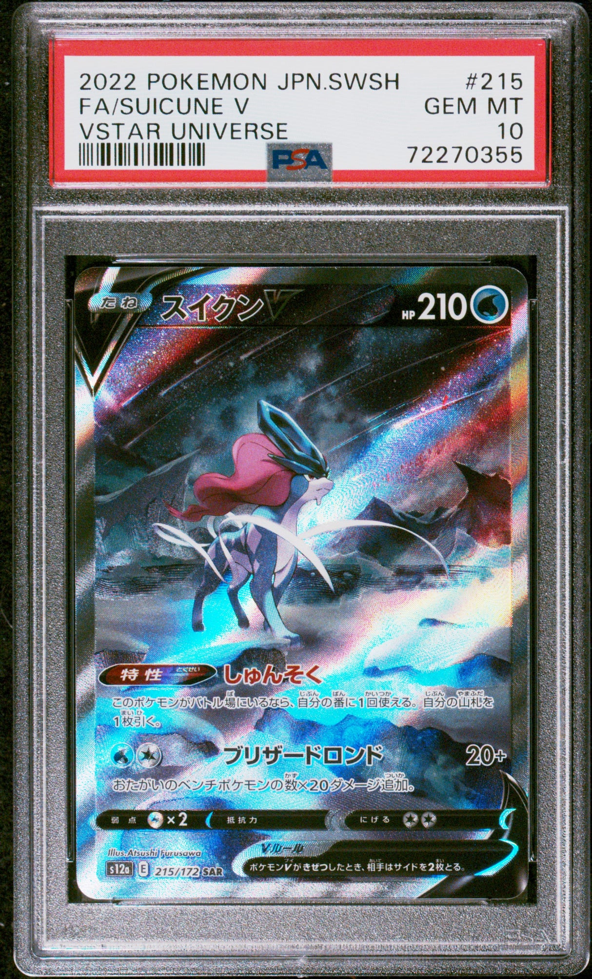 Pokemon TCG: PSA 10 - VSTAR Universe - Suicune V 2022 (JP) 215/172