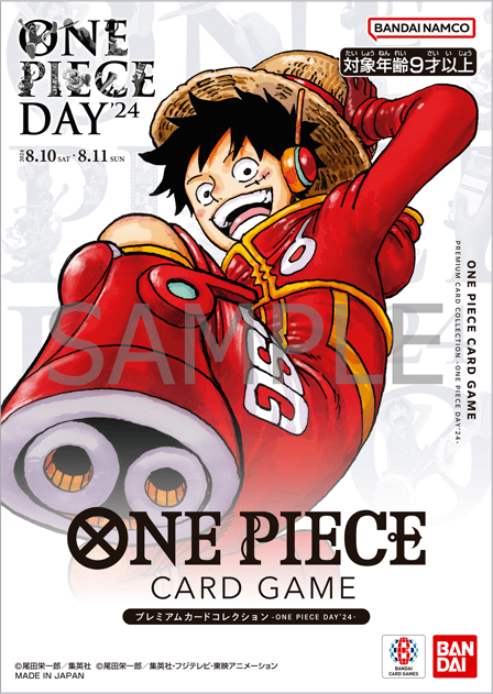 One Piece Card Game: One Piece Day 2024 Premium Card Collection [JP]