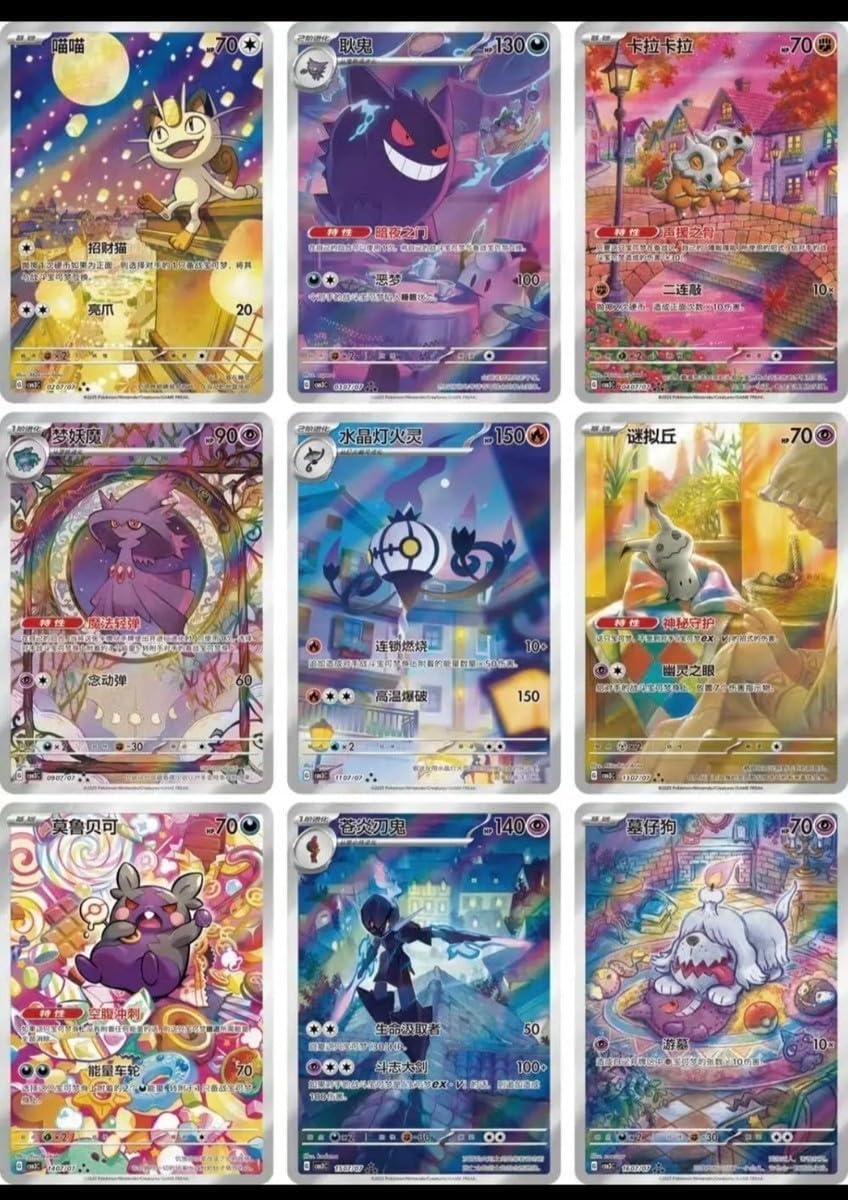 Pokemon TCG: Gem Vol. 3 Chinese Booster CDU (18)