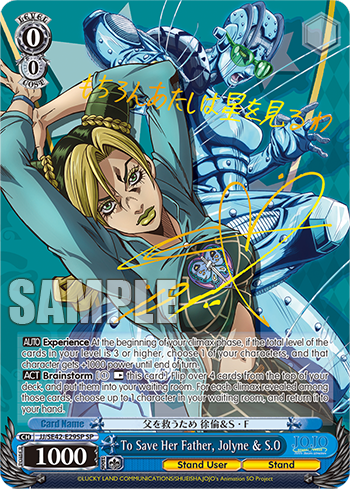 Weiss Schwarz Premium Booster: JoJo's Bizarre Adventure: Stone Ocean