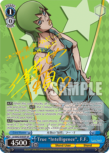 Weiss Schwarz Premium Booster: JoJo's Bizarre Adventure: Stone Ocean