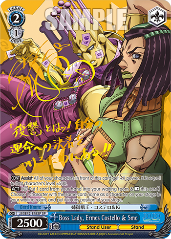 Weiss Schwarz Premium Booster: JoJo's Bizarre Adventure: Stone Ocean