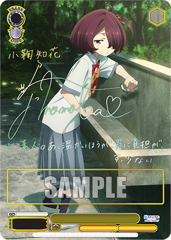 Weiss Schwarz - Makeine: Too Many Losing Heroines! Booster Pack (12 Count)