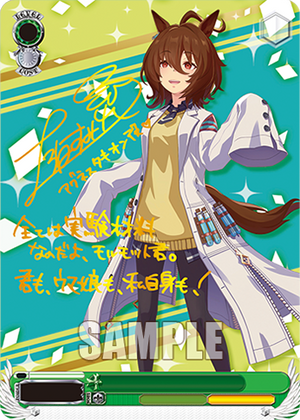 Weiss Schwarz - Umamusume: Pretty Derby Booster (12 Count)