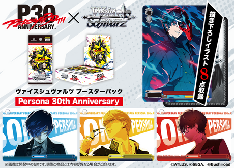 Weiss Schwarz - Persona 30th Anniversary Booster Box (10 Packs) [JP]