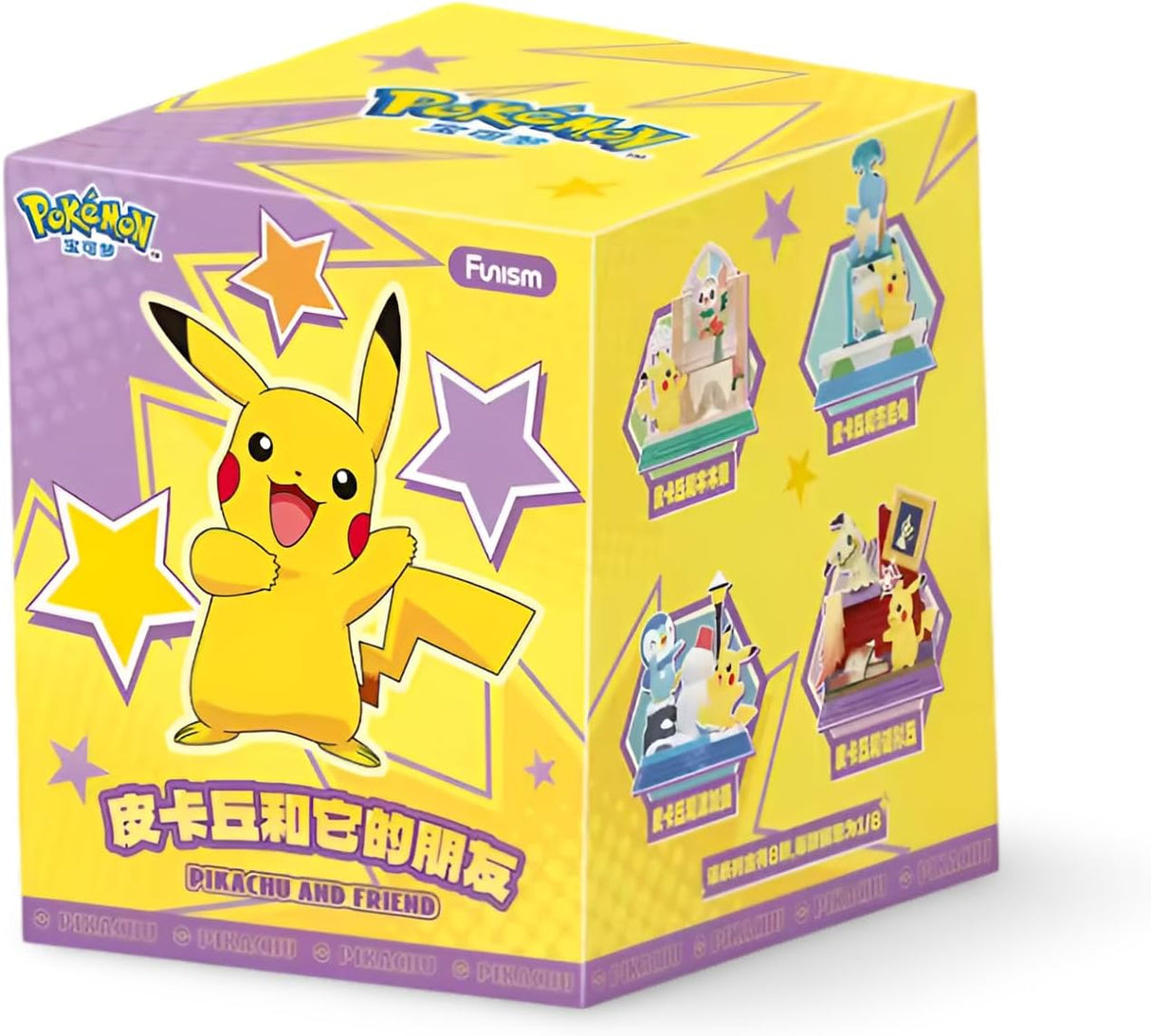 A yellow and purple Pokémon 'Pikachu and Its Friends' blind box featuring illustrations of Pikachu and four different character figures on the sides, set against a plain white background.