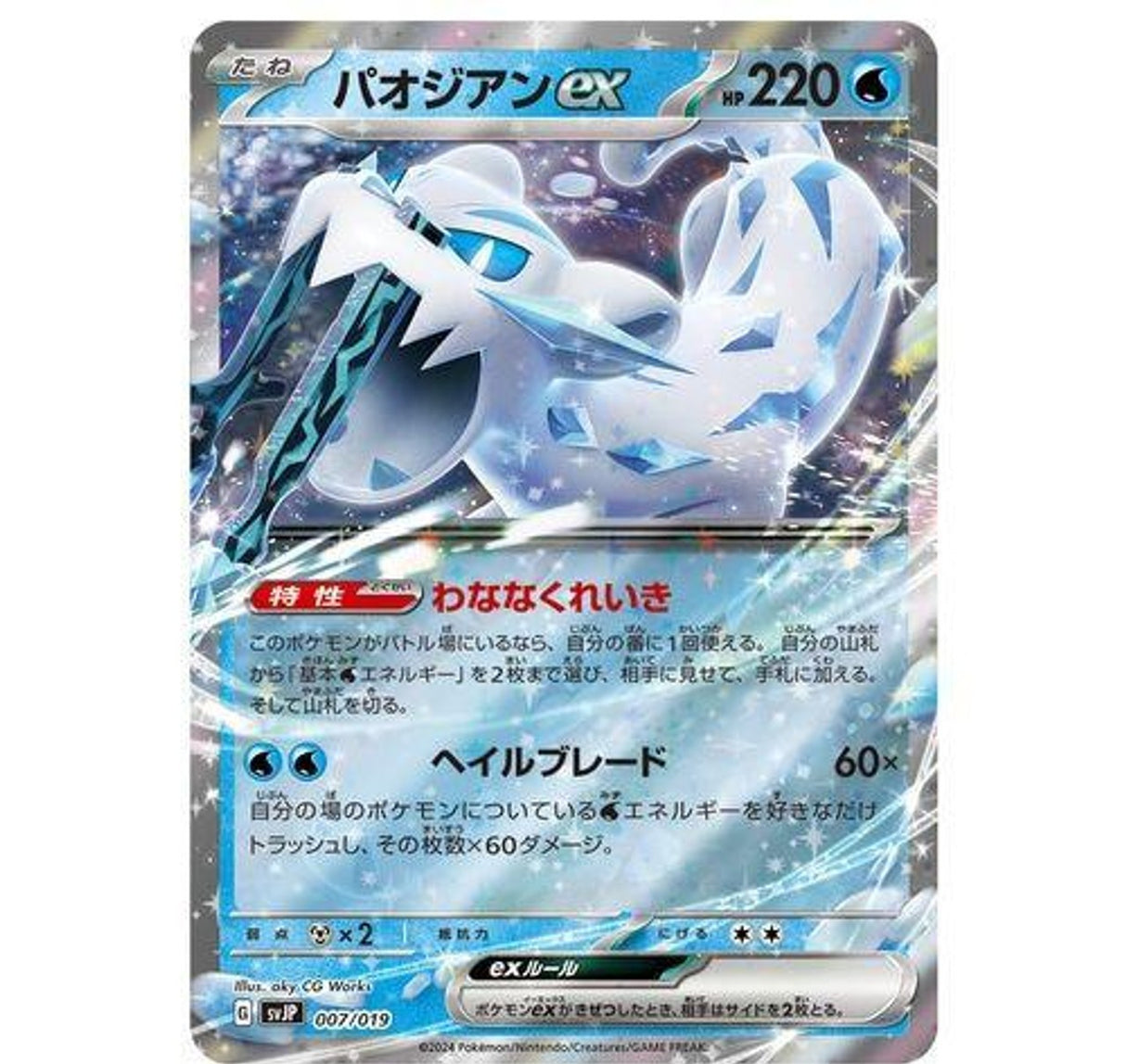 Pokemon TCG: Scarlet & Violet Battle Master Deck Chien-Pao ex Japanese