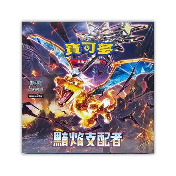 Pokemon TCG: Ruler Of The Black Flame - Traditional Chinese - Booster Pokemon TCG: Ruler Of The Black Flame - Traditional Chinese - Booster